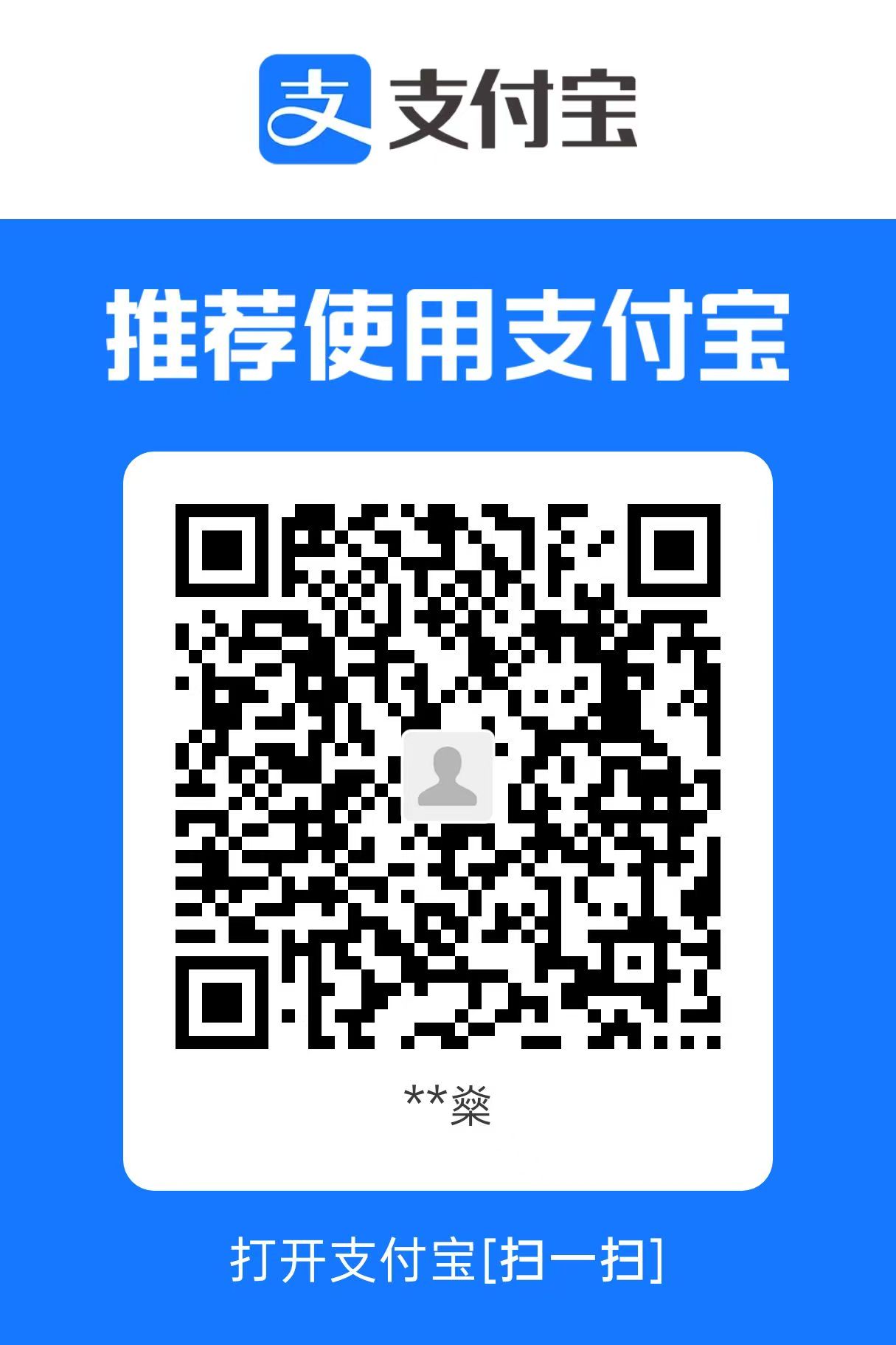 支付宝收款码